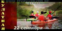 Булатная_22 сентября